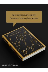 Лондон Дж. Время-не-ждет