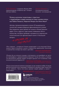 Альтман Г.И. Слава, деньги и невроз. Тёмная сторона признания и успеха