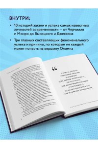 Альтман Г.И. Слава, деньги и невроз. Тёмная сторона признания и успеха