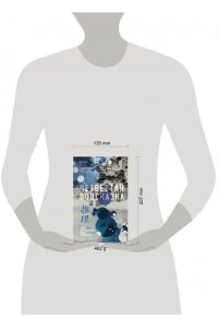 Го К. Четвертая подсказка