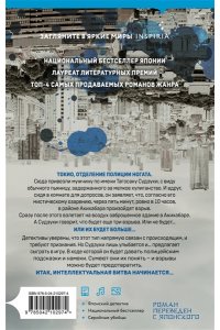 Го К. Четвертая подсказка