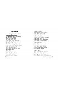 Грачева А.В. Английский язык