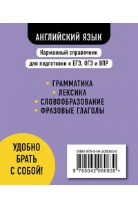 Грачева А.В. Английский язык