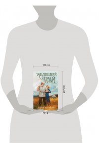 Кузнецова Д.А. Медвежий край