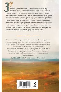Кузнецова Д.А. Медвежий край
