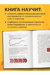 Назаркин К.С. Ты, я и деньги. Как сохранить и приумножить богатство, независимо от того, что творится вокруг