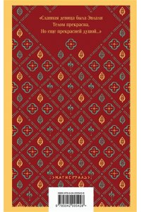 Перну Р. Алиенора Аквитанская
