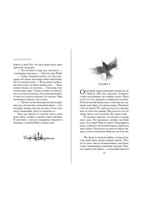 Вайборн Т. Преврати меня в пепел (#1)