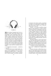 Вайборн Т. Преврати меня в пепел (#1)