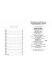 Вайборн Т. Преврати меня в пепел (#1)