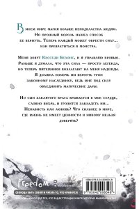 Вайборн Т. Преврати меня в пепел (#1)