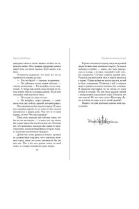 Вайборн Т. Преврати меня в пепел (#1)