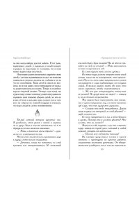 Вайборн Т. Преврати меня в пепел (#1)