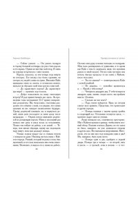 Вайборн Т. Преврати меня в пепел (#1)