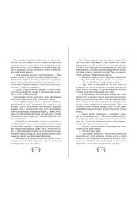 Лав М. История зимы, что окрасила снег алым (#1)