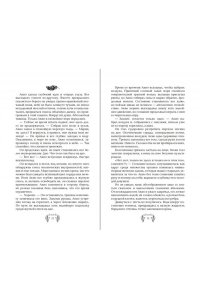 Лав М. История зимы, что окрасила снег алым (#1)