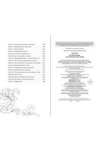 Лав М. История зимы, что окрасила снег алым (#1)