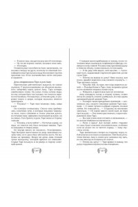 Лав М. История зимы, что окрасила снег алым (#1)