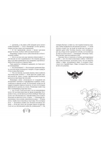 Лав М. История зимы, что окрасила снег алым (#1)