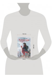 Лав М. История зимы, что окрасила снег алым (#1)