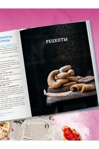 Алина Литвинова, Сабина Афанасьева Сладкое полезно. Печем без глютена, белого сахара и животных продуктов