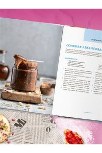 Алина Литвинова, Сабина Афанасьева Сладкое полезно. Печем без глютена, белого сахара и животных продуктов