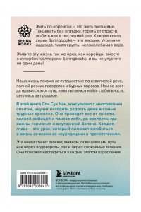 <не указано> Проплывая по реке жизни. 55 уроков, чтобы осознать ценность каждого этапа взросления