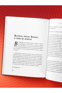 Зыгмантович П.В. Черная психология. Как нам внушают ядовитые установки и можно ли от этого защититься