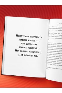 Зыгмантович П.В. Черная психология. Как нам внушают ядовитые установки и можно ли от этого защититься