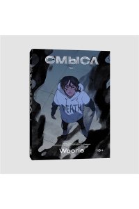 Смысл