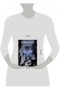 Смысл
