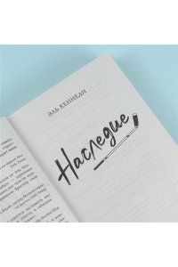 Кеннеди Э. Наследие