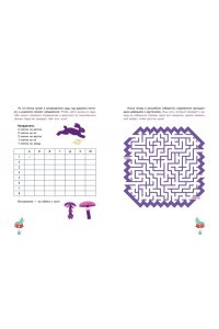 Петрова Ю. Г. Алиса в Зазеркалье. Головоломки, загадки, кроссворды!