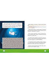 Петрова Ю. Г. Алиса в Стране чудес. Головоломки, лабиринты, раскраски!