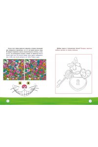 Петрова Ю. Г. Алиса в Стране чудес. Головоломки, лабиринты, раскраски!