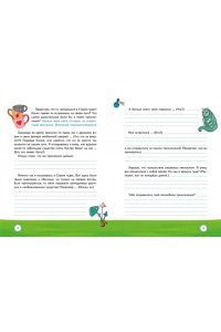 Петрова Ю. Г. Алиса в Стране чудес. Головоломки, лабиринты, раскраски!