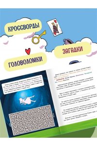 Петрова Ю. Г. Алиса в Стране чудес. Головоломки, лабиринты, раскраски!