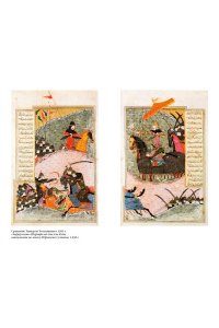 Бородин С. Звезды над Самаркандом. Хромой Тимур. Костры похода