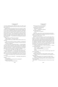 Бородин С. Звезды над Самаркандом. Хромой Тимур. Костры похода