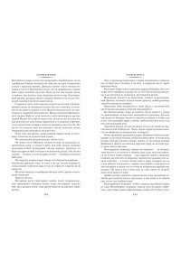 Бородин С. Звезды над Самаркандом. Хромой Тимур. Костры похода