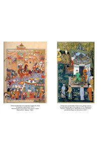 Бородин С. Звезды над Самаркандом. Хромой Тимур. Костры похода