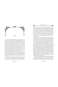 Сарбан Звук его рога