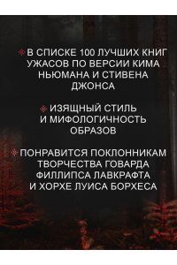 Сарбан Звук его рога