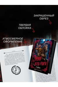 Сарбан Звук его рога