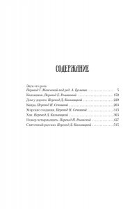 Сарбан Звук его рога