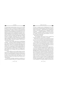 Сарбан Звук его рога