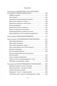 Рико С. Дорогая вина, спасибо, но прощай: как избавиться от чувства вины и жить полноценной жизнью