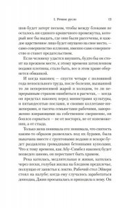 Майклз Э., Хэндфилд-Джонс Х. Зимний склеп