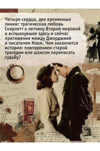 Яррос Р. Всё, что мы не завершили