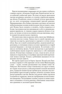 Седых К.Ф. Отчий край